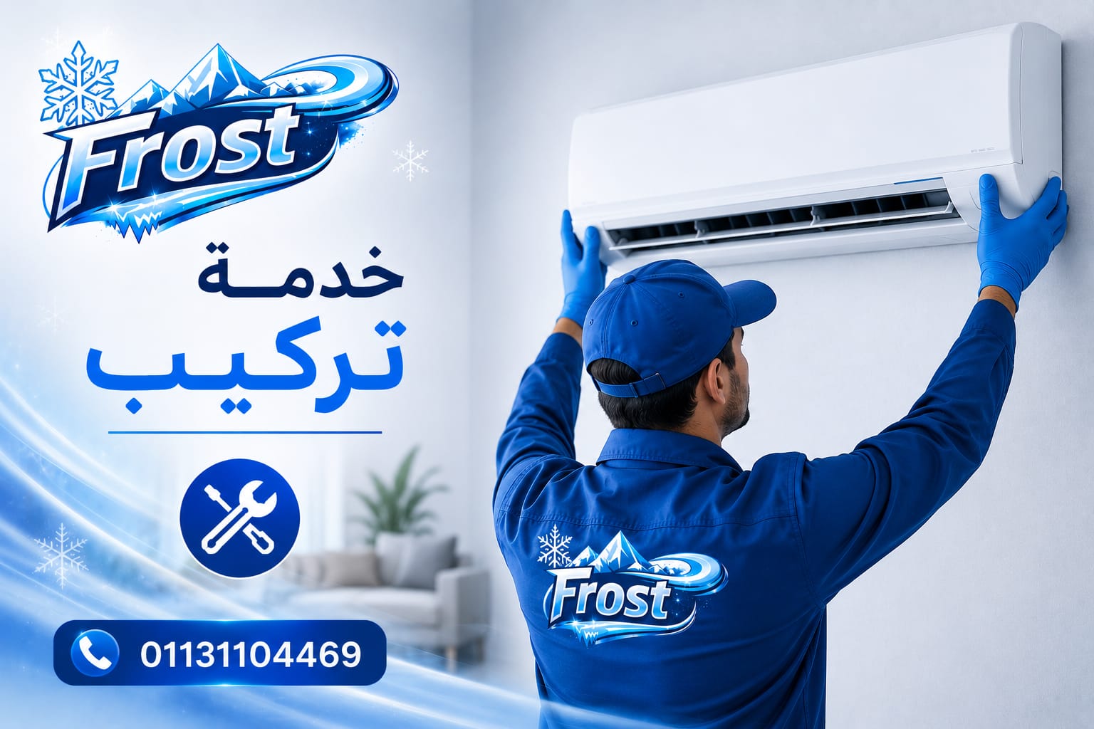 تركيب جميع القدرات